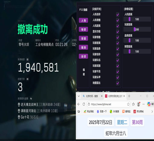 三角洲行动自瞄透视透视自瞄效果