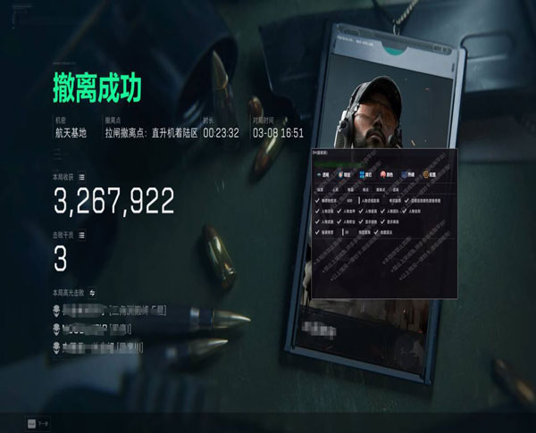 三角洲行动自瞄透视软件效果